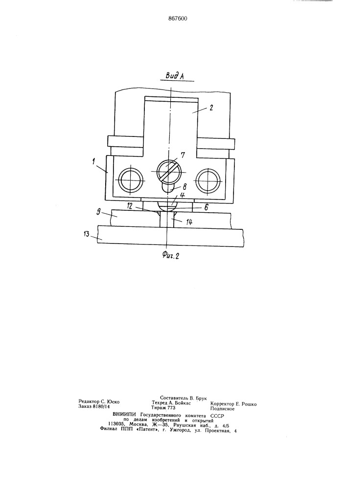 Устройство для автоматической смены инструментальных оправок (патент 867600)