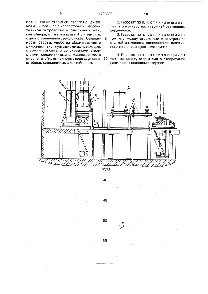 Газостат (патент 1785809)
