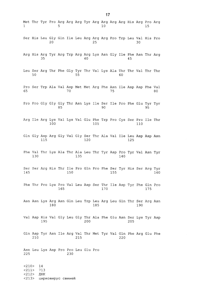 Вакцина mycoplasma hyopneumoniae (патент 2644254)