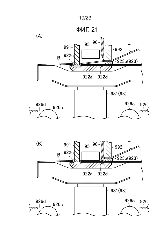Устройство обвязывания бумажных листов (патент 2641728)