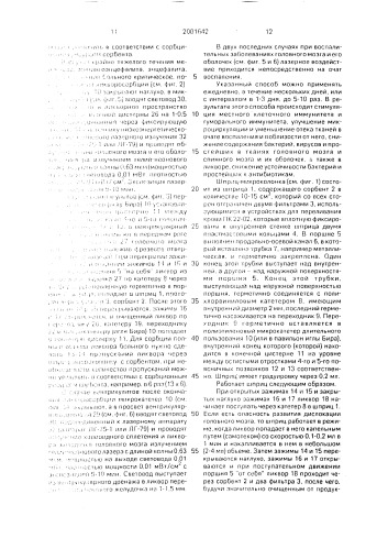 Способ лечения воспалительных заболеваний головного и спинного мозга и их оболочек (патент 2001642)