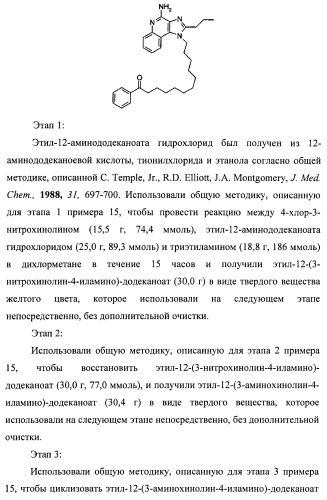 Системы, содержащие имидазольное кольцо с заместителями, и способы их получения (патент 2409576)