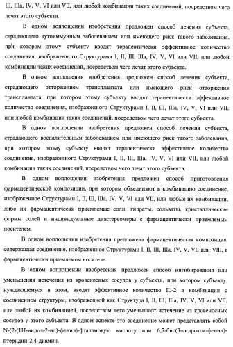 Васкулостатические агенты и способы их применения (патент 2351586)