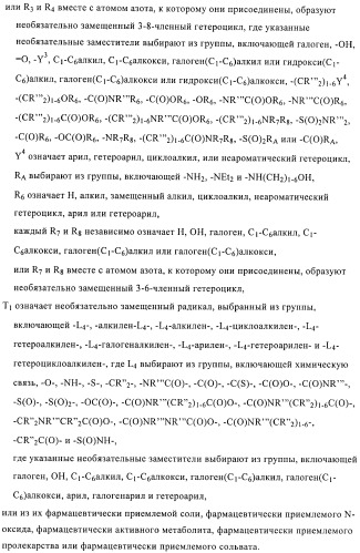 Диариламин-содержащие соединения, композиции и их применение в качестве модуляторов рецепторов с-кit (патент 2436776)