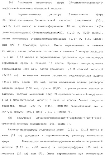 Ингибиторы крузипаина и других цистеинпротеаз (патент 2329266)