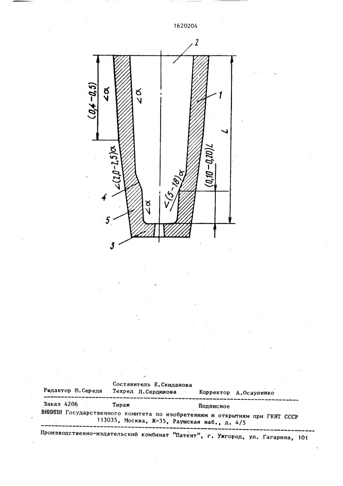 Глуходонная сталеразливочная изложница (патент 1620204)