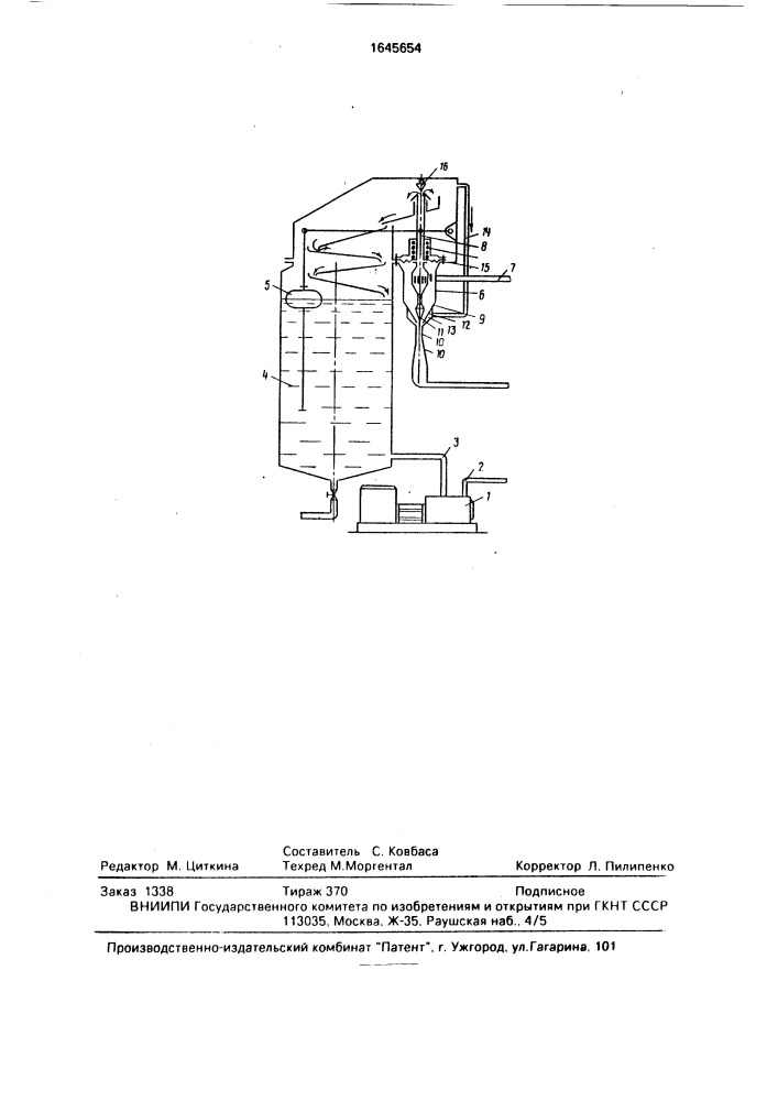 Гидропривод скважинного насосного агрегата (патент 1645654)