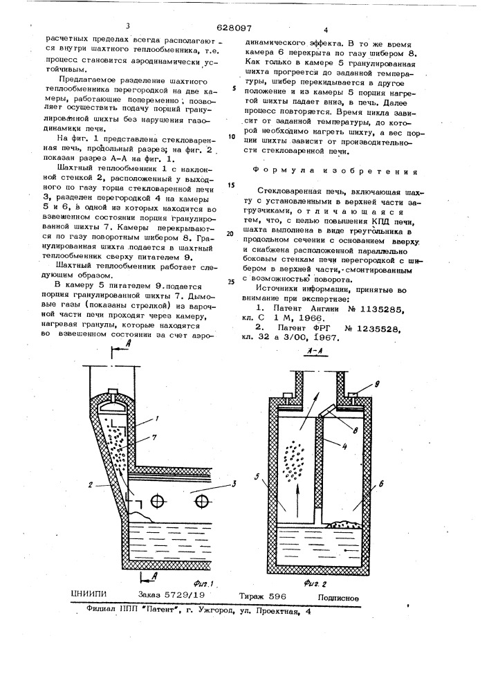 Стекловаренная печь (патент 628097)