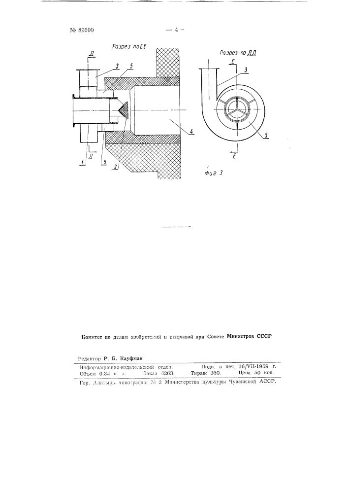 Газовая беспламенная горелка (патент 89699)