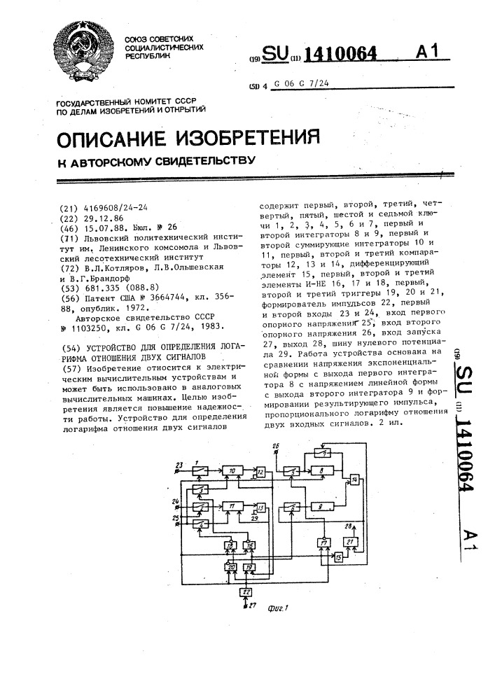 Устройство для определения логарифма отношения двух сигналов (патент 1410064)