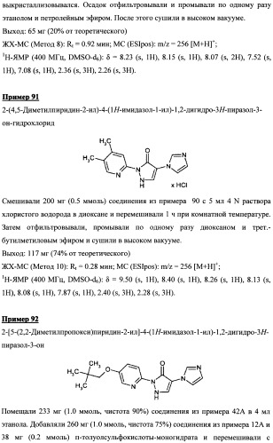 Замещенные дигидропиразолоны для лечения кардиоваскулярных и гематологических заболеваний (патент 2469031)