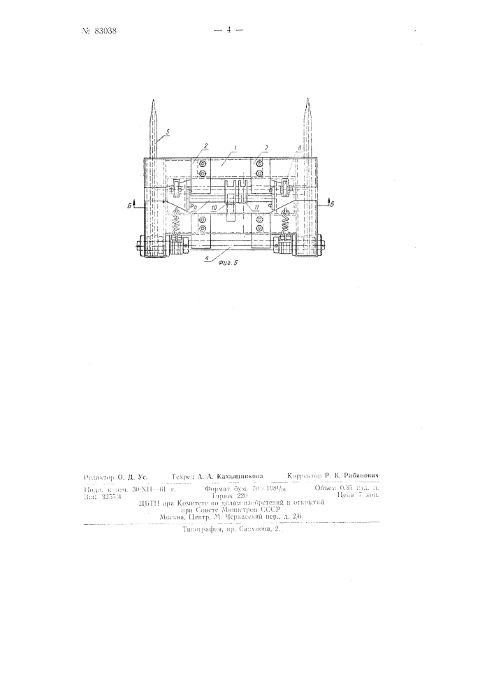 Вагонетка для перевозки людей по наклонным выработкам (патент 83038)