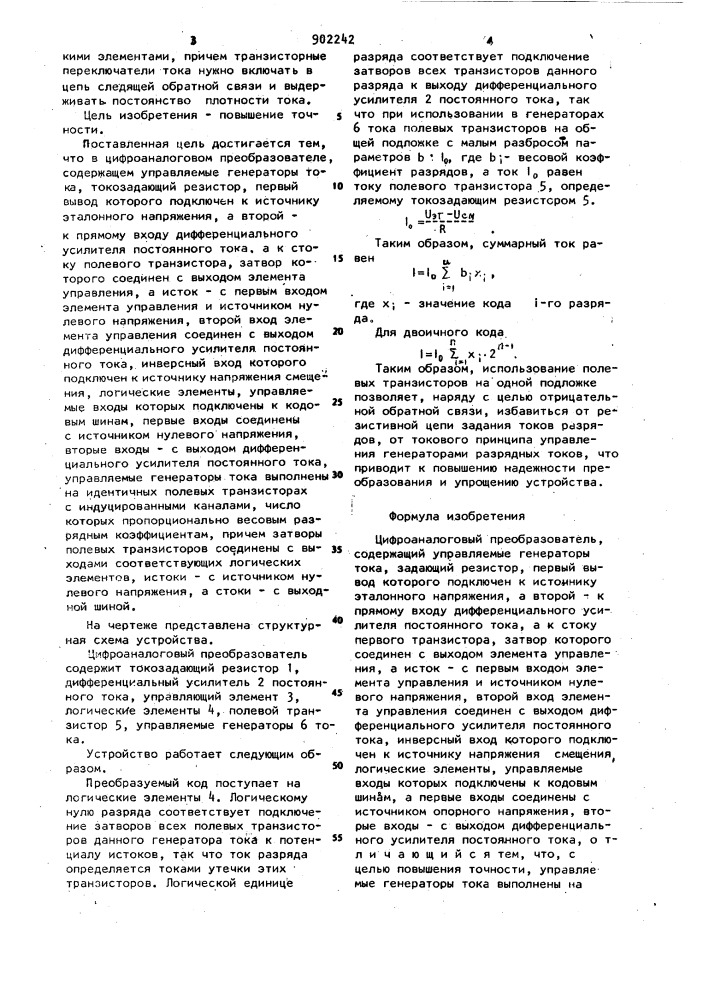 Цифро-аналоговый преобразователь (патент 902242)