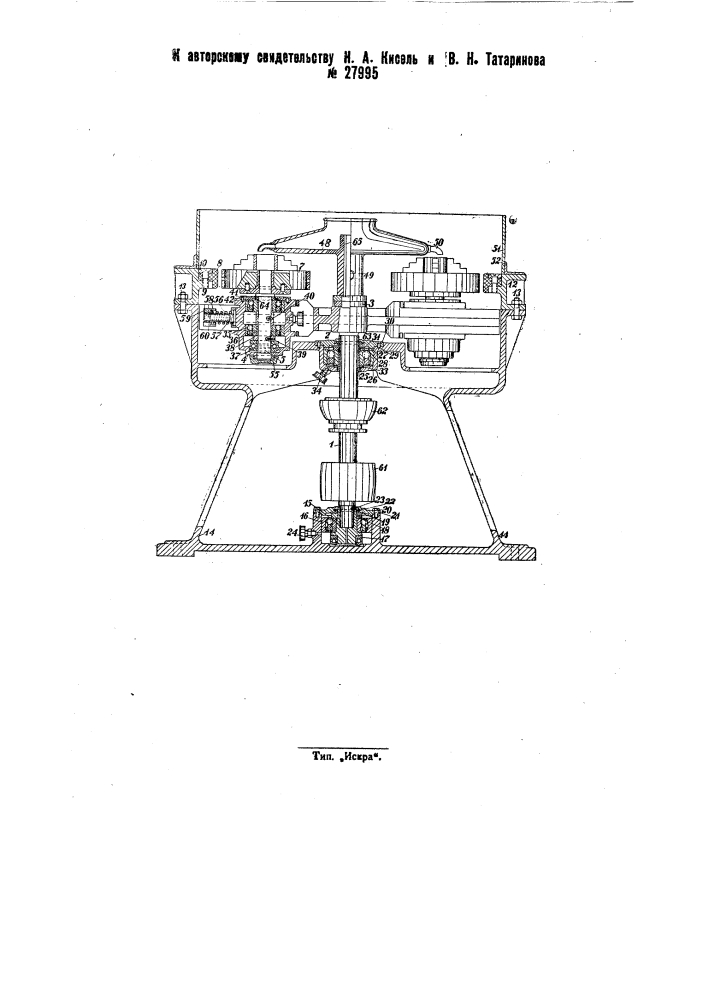 Аппарат для одновременной отливки нескольких изделий по центробежному способу (патент 27995)