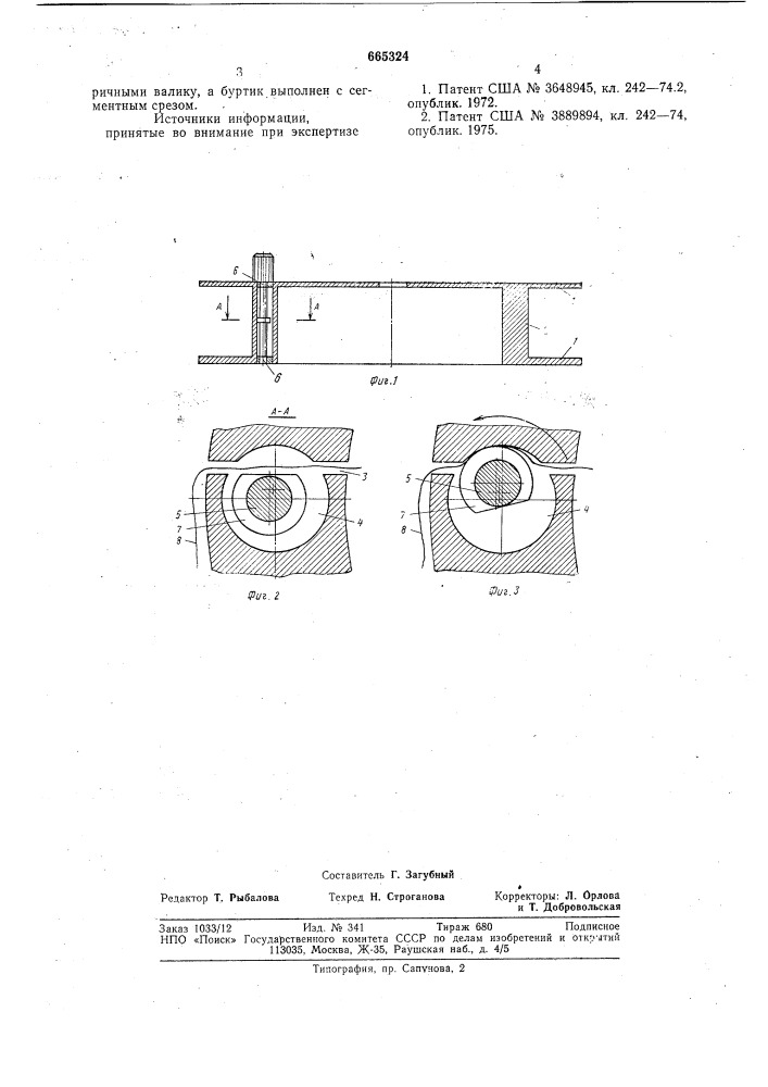 Катушка для магнитной ленты (патент 665324)
