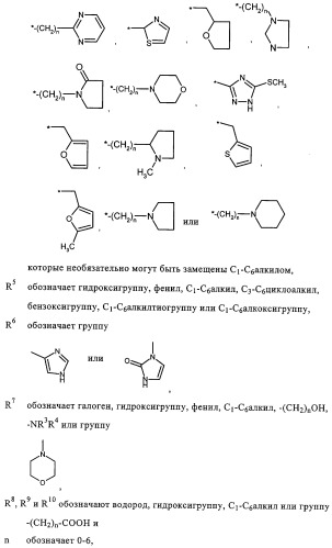 Ингибирующие cdk-киназы пиримидины, способ их получения и их применение в качестве лекарственных средств (патент 2330024)