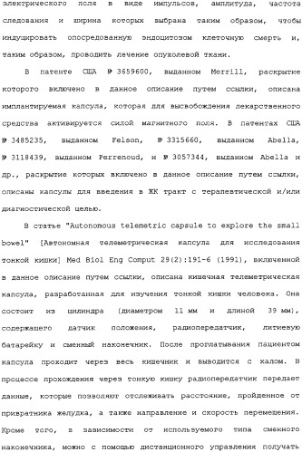 Активная доставка лекарственного средства в желудочно-кишечном тракте (патент 2334506)