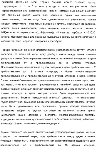 Серусодержащие соединения, действующие как ингибиторы сериновой протеазы ns3 вируса гепатита с (патент 2428428)