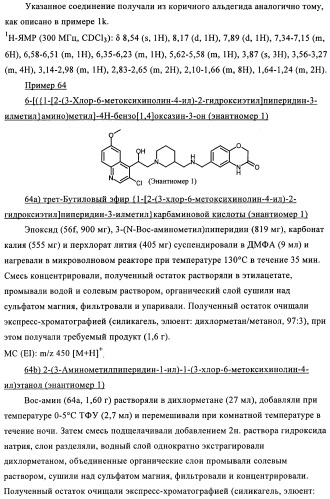 Новые соединения, обладающие антибактериальной активностью (патент 2410386)