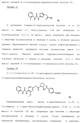 Соединения ингибиторы vla-4 (патент 2264386)