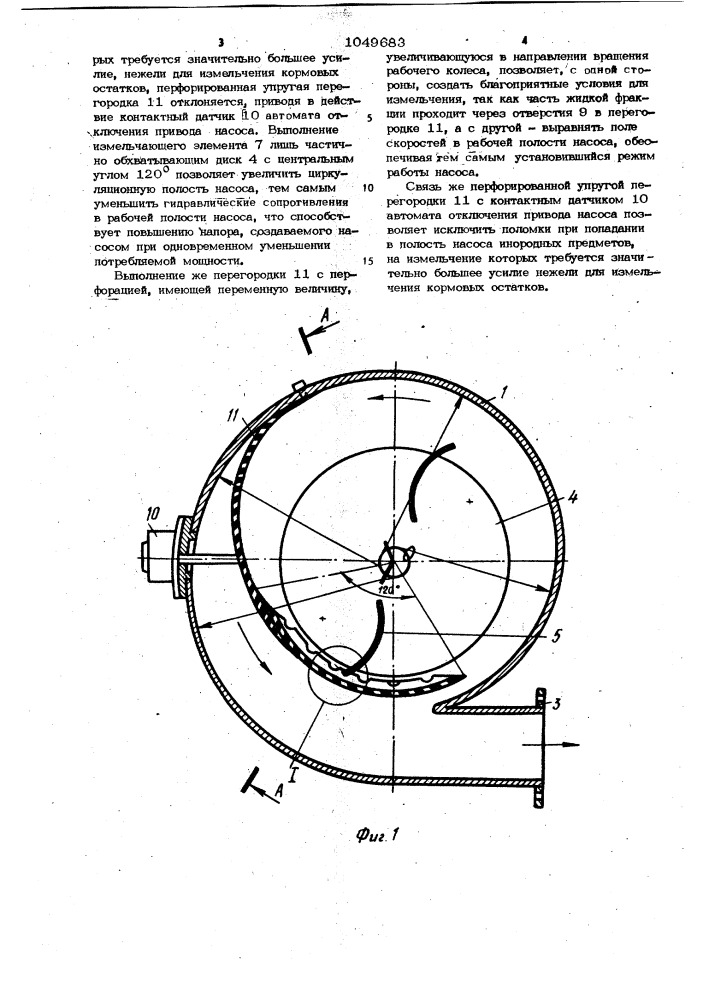 Центробежный насос (патент 1049683)