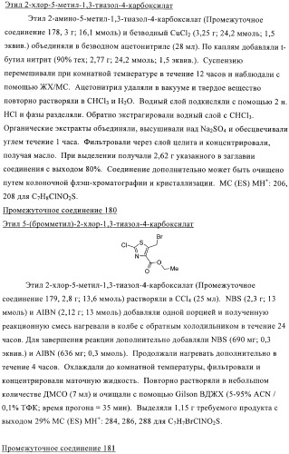 Антибактериальные производные пиперидина (патент 2424240)