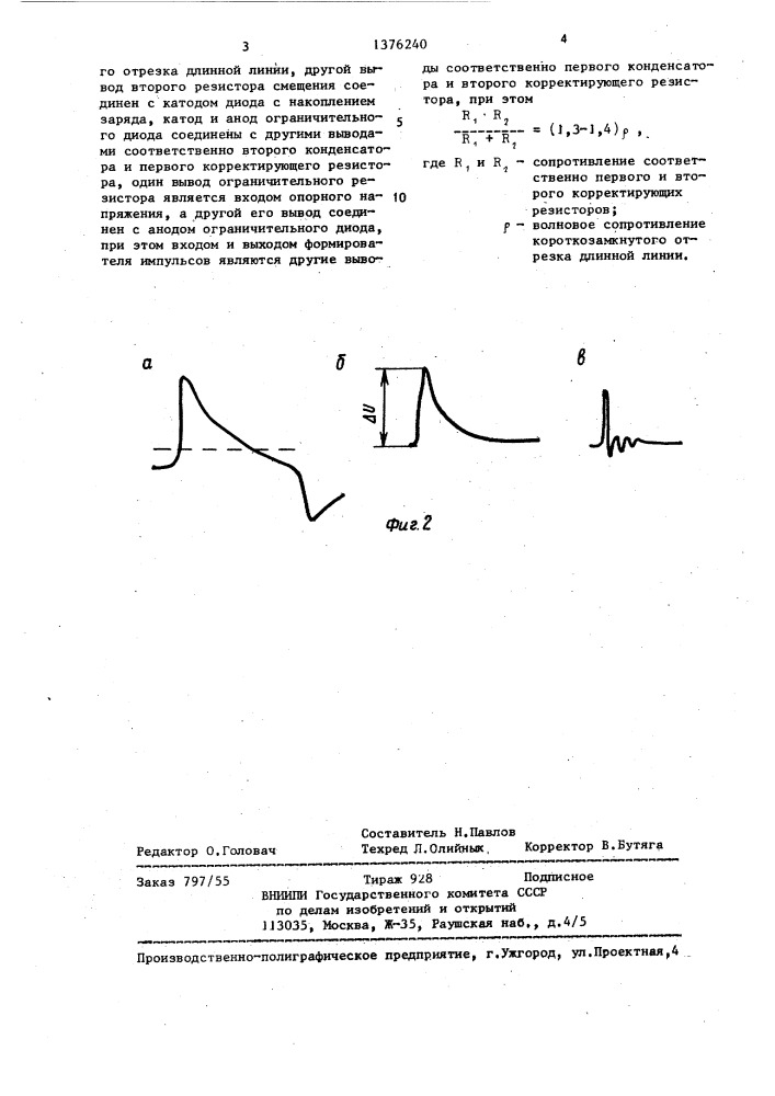 Формирователь импульсов (патент 1376240)