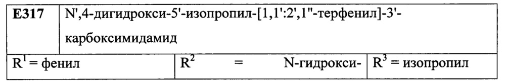 Лиганды рецепторов эстрогена (патент 2620375)