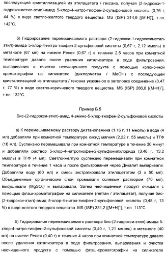 Производные пиразол-пиримидина в качестве антагонистов mglur2 (патент 2402553)