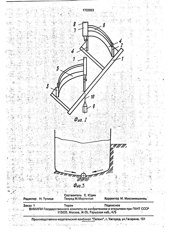 Рабочий орган почвообрабатывающего орудия (патент 1702893)