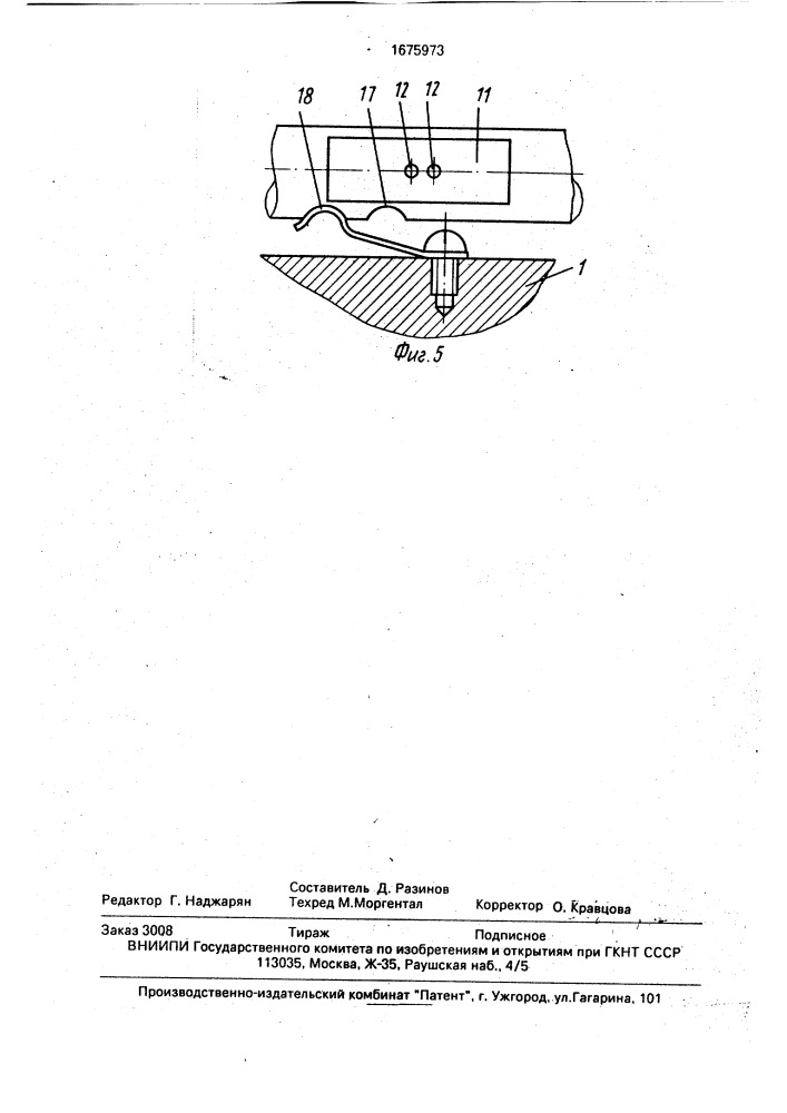 Ступенчатый аттенюатор (патент 1675973)