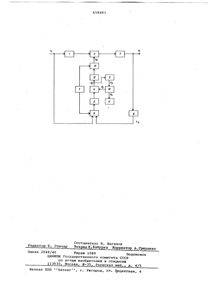 Самонастраивающийся измерительный преобразователь (патент 658483)