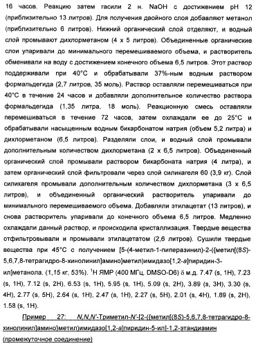 Производные тетрагидрохинолина, демонстрирующие защитное от вич-инфекции действие (патент 2352567)