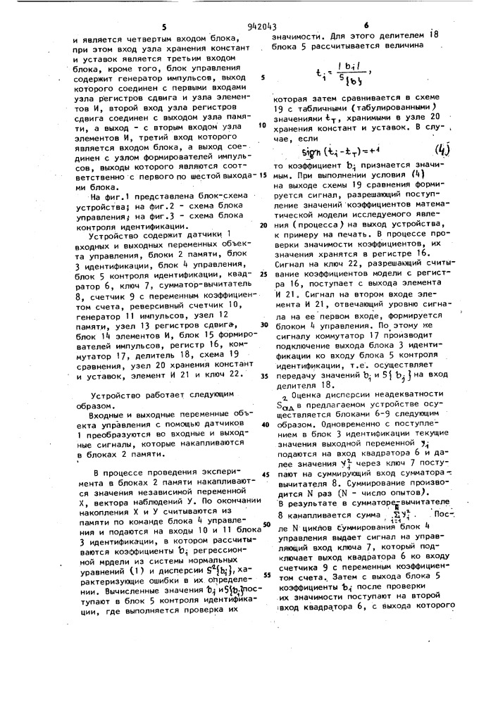 Устройство для статистической обработки информации (патент 942043)