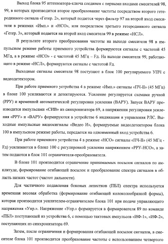 Комплекс для проверки корабельной радиолокационной системы (патент 2373550)