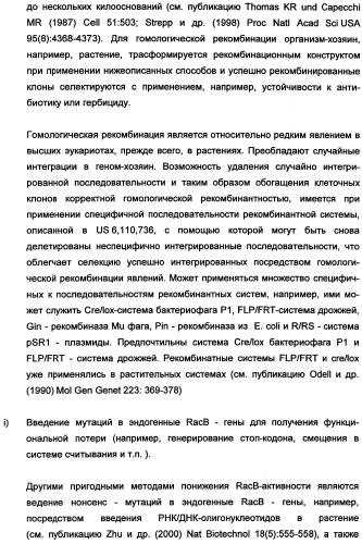 Новые последовательности нуклеиновых кислот и их применение в способах достижения устойчивости к патогенам в растениях (патент 2346985)