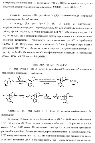 Ингибиторы аспартат-протеазы (патент 2424231)