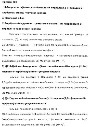Соединения пирроло- и тиазолопиридина (варианты) и фармацевтическая композиция на их основе (патент 2461557)