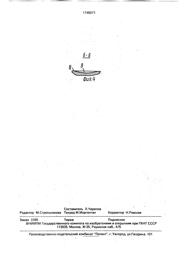 Подшипник скольжения опорного узла турбомашины (патент 1746071)