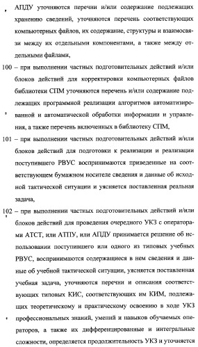 Интегрированный механизм &quot;виппер&quot; подготовки и осуществления дистанционного мониторинга и блокирования потенциально опасных объектов, оснащаемый блочно-модульным оборудованием и машиночитаемыми носителями баз данных и библиотек сменных программных модулей (патент 2315258)