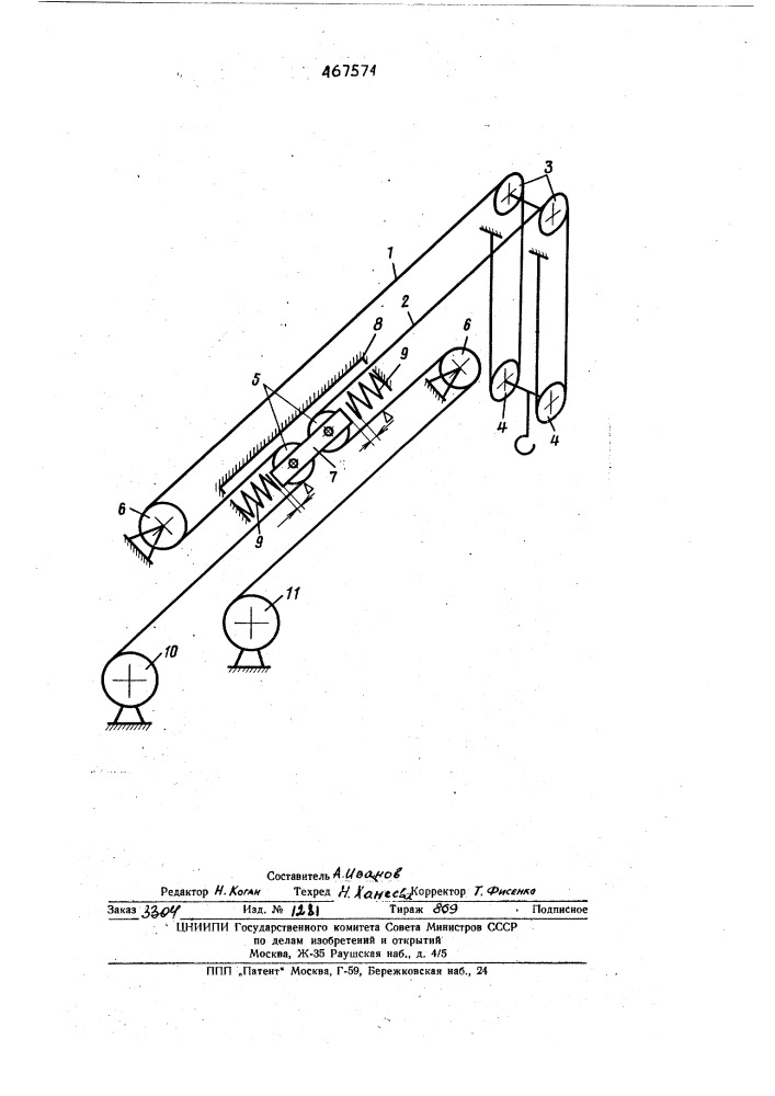 Полиспастная система к грузоподъемному крану (патент 467574)