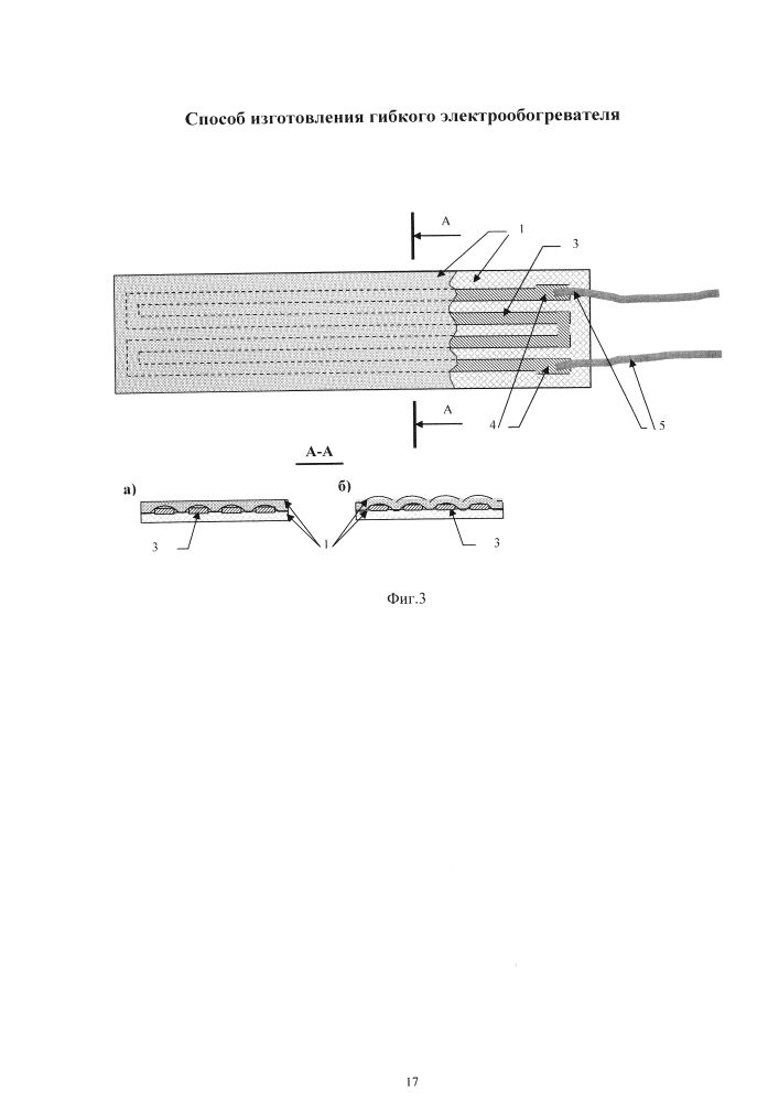 Способ изготовления гибкого электрообогревателя (патент 2597836)