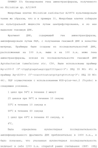 Способ получения монатина (патент 2505606)
