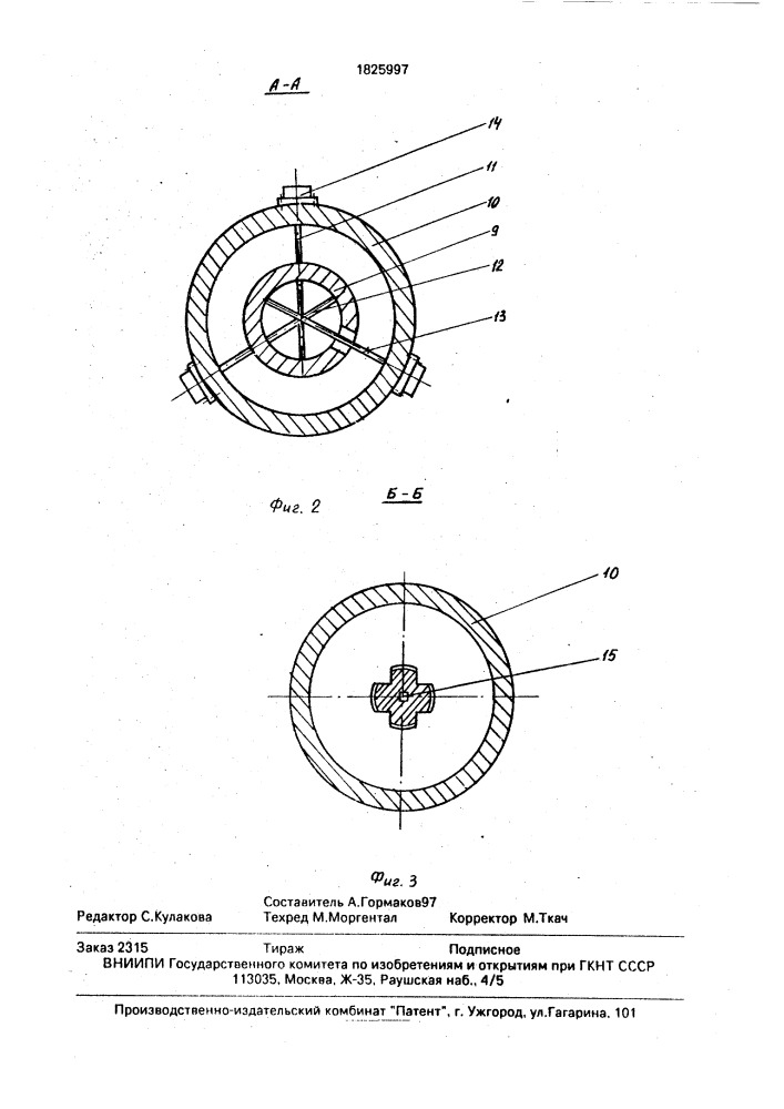 Устройство для статической балансировки изделий (патент 1825997)