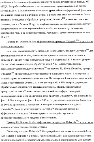 Приготовление смеси флавоноидов со свободным в-кольцом и флаванов как терапевтического агента (патент 2379031)