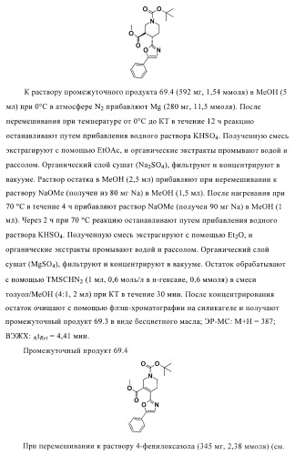 Органические соединения (патент 2411239)