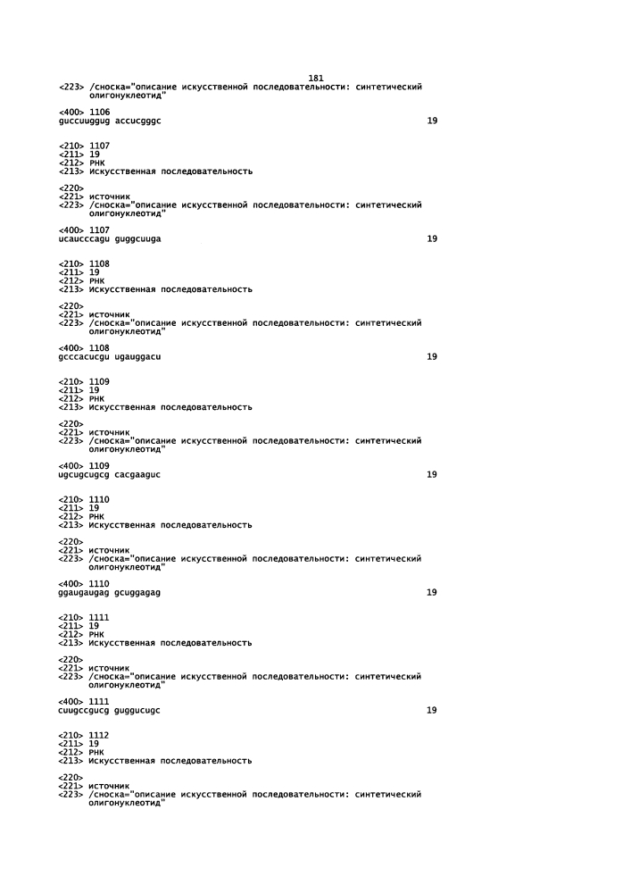 Липосомы с ретиноидом для усиления модуляции экспрессии hsp47 (патент 2628694)