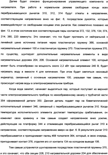 Нагревательный прибор для жидкости (варианты), управляющий компонент (варианты), закрытый электронагреватель (варианты), способ изготовления закрытого электронагревателя и комбинированный электронагреватель (патент 2335224)