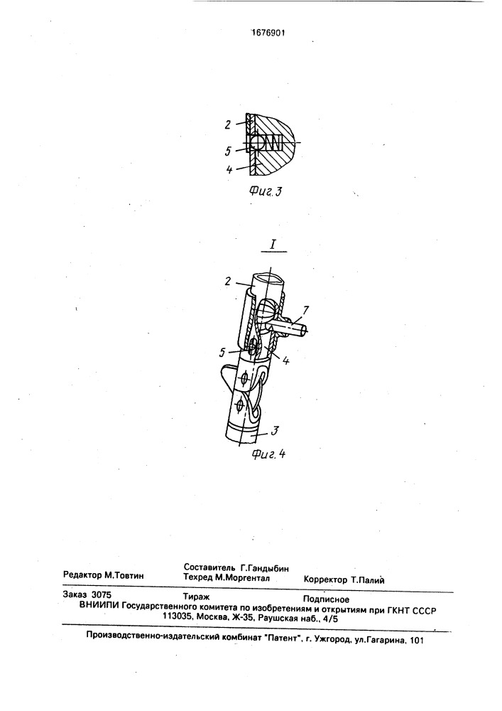 Складная ручная тележка (патент 1676901)