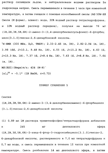 Сложноэфирное производное 2-амино-бицикло[3.1.0]гексан-2,6-дикарбоновой кислоты, обладающее свойствами антагониста метаботропных глутаматных рецепторов ii группы (патент 2349580)